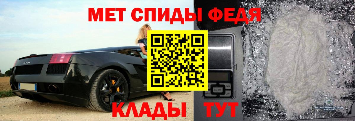 Amphetamine  Вход с VPN  Железноводск  АМФ  Amphetamine VHQ 