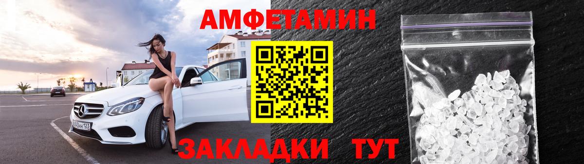 АМФ 98% Железноводск