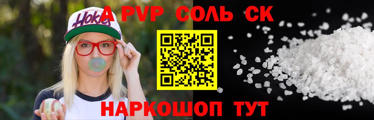 APVP СК КРИС Железноводск