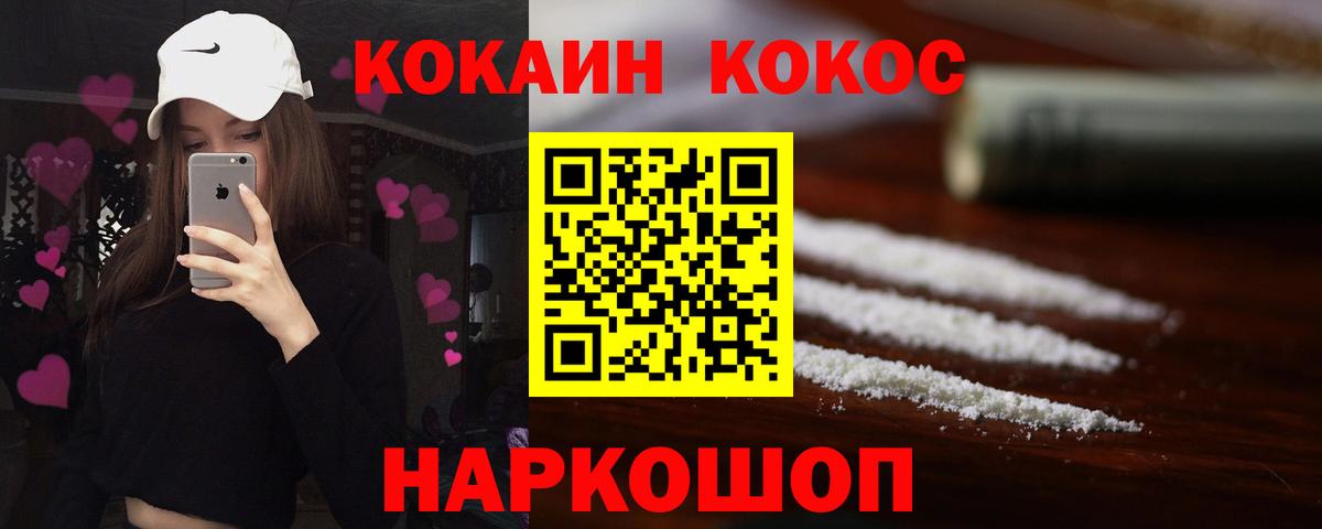 Кокаин Перу  Кокаин  Железноводск  Вход с VPN 