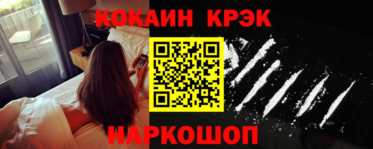 Cocaine Эквадор Железноводск