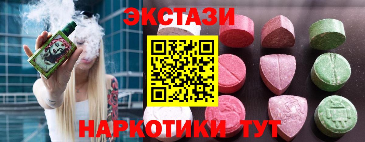 hydra как войти  ЭКСТАЗИ Дубай  Вход с VPN  Экстази таблы  Железноводск  цена наркотик 