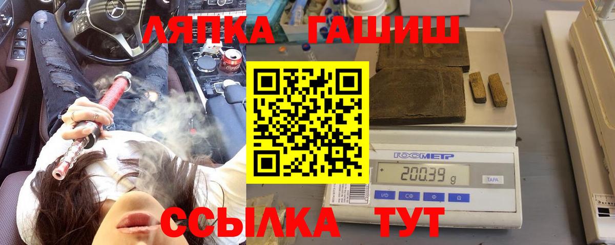Гашиш  ГАШИШ гашик  Железноводск  Вход с VPN  ГАШ 40% ТГК 