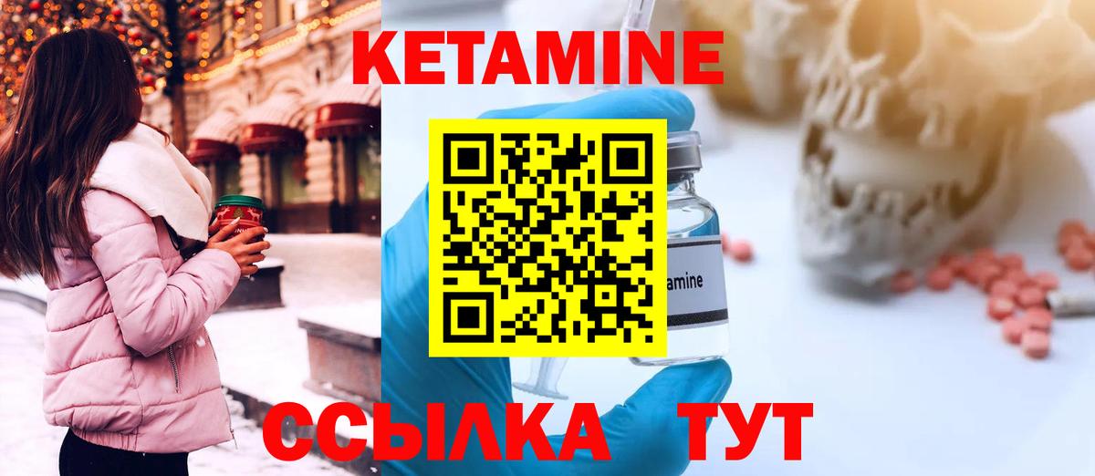 Железноводск  Кетамин ketamine  Вход с VPN 