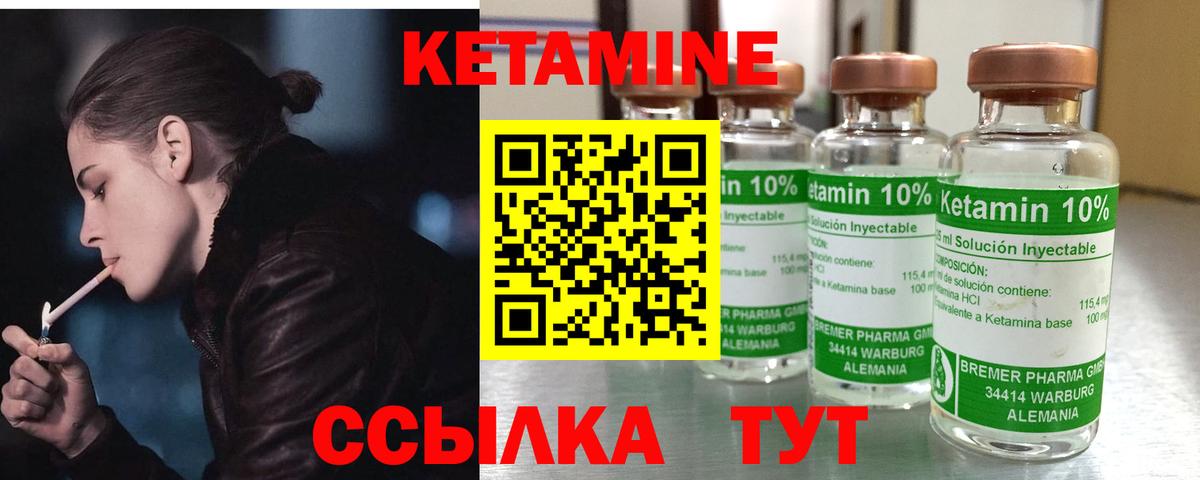 КЕТАМИН ketamine Железноводск