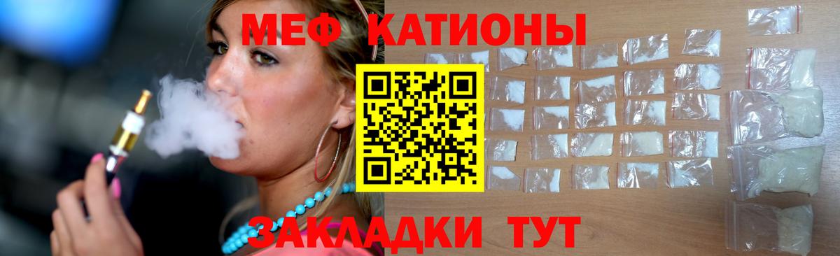 Железноводск  МЯУ-МЯУ 4 MMC  Вход с VPN  МЯУ-МЯУ  МЕФ mephedrone 