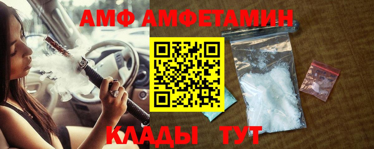 МЕТАМФЕТАМИН Methamphetamine Железноводск