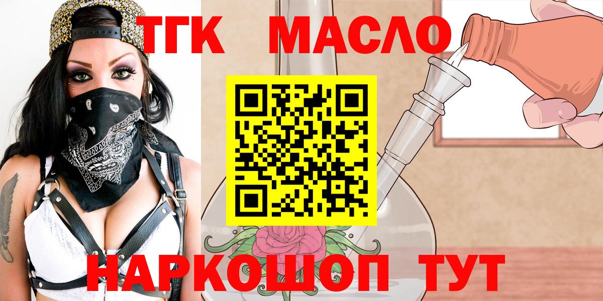 ТГК концентрат  Вход с VPN  Железноводск 