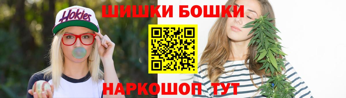Марихуана THC 21% Железноводск